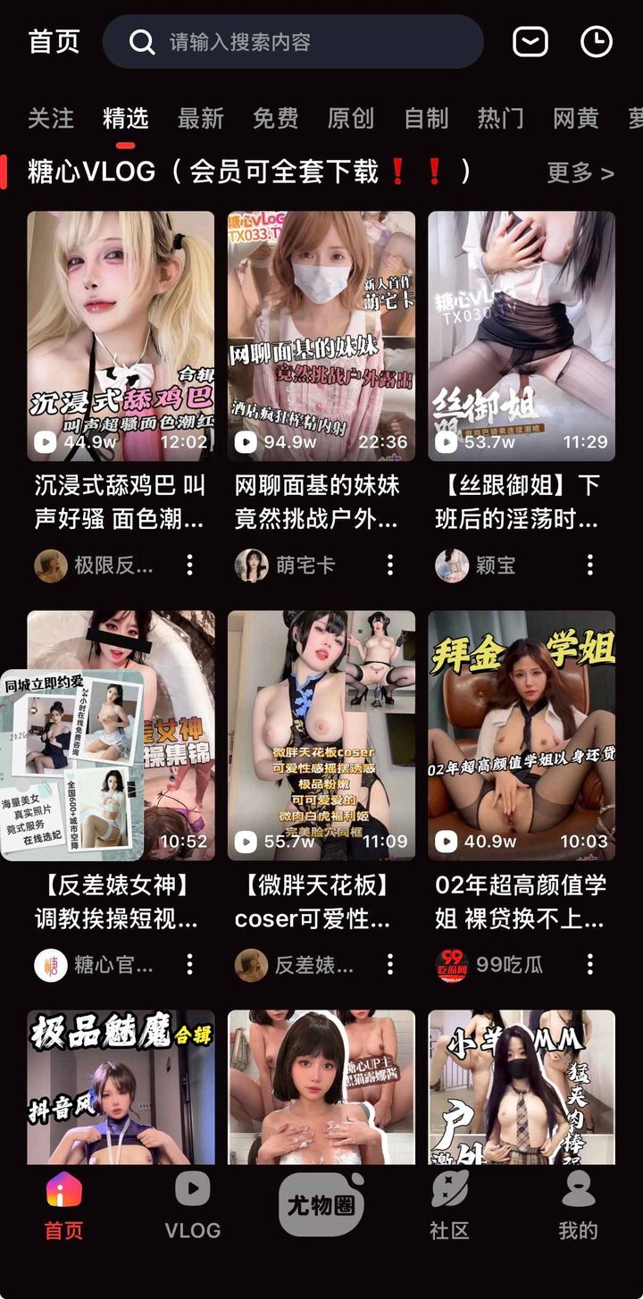 备用成功后的首页